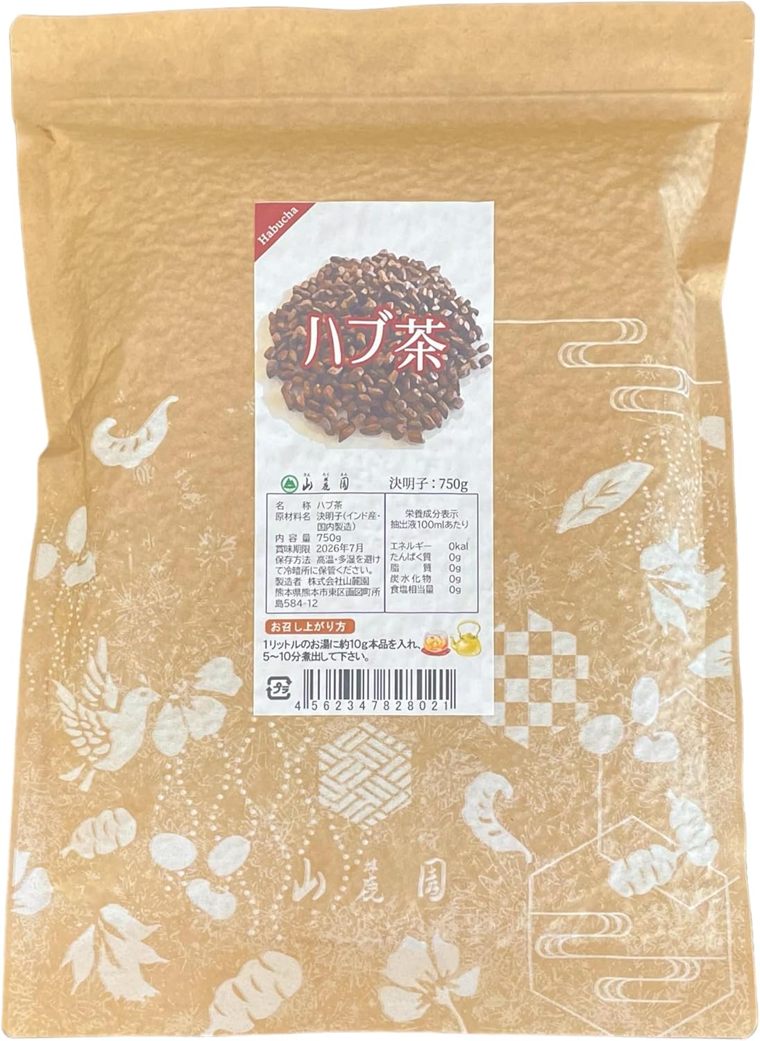 ハブ茶 ティーバック 5g×65包 決明子