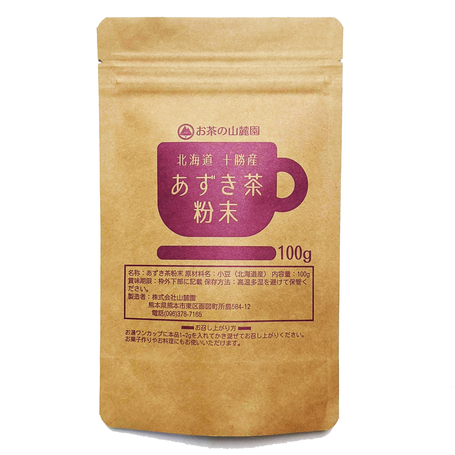 北海道産 あずき茶 粉末 パウダー 100g 小豆茶 北海道 国産 十勝産 送料無料 【あずきちゃ】溶かすだけ 自家焙煎したあずきを石臼で丁寧に挽きました【無添加 ノンカフェイン】