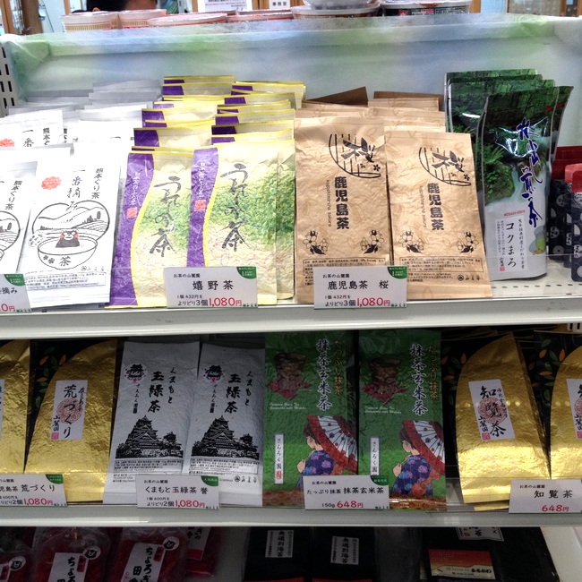 熊本市西部交流センター 当店のお茶が陳列、販売されています。