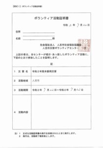 2020年7月 熊本豪雨災害 ボランティア 参加方法 どんなことやるの 体験談 お茶の山麓園 コラム